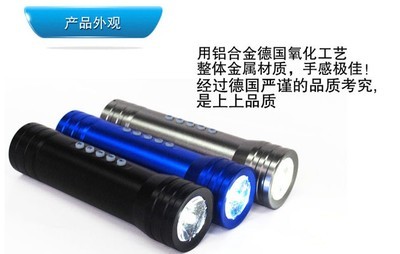 【工廠批發(fā) 強(qiáng)光音樂手電筒運(yùn)動單車音響魔音棒MP3手電筒音箱MP3】價格,廠家,圖片,其他影音電器,深圳市三盛三市科技-